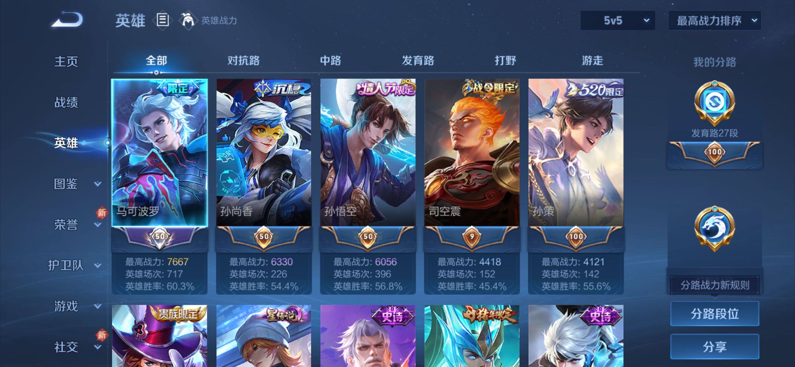 WZCMY4210575王者荣耀账号详情图3