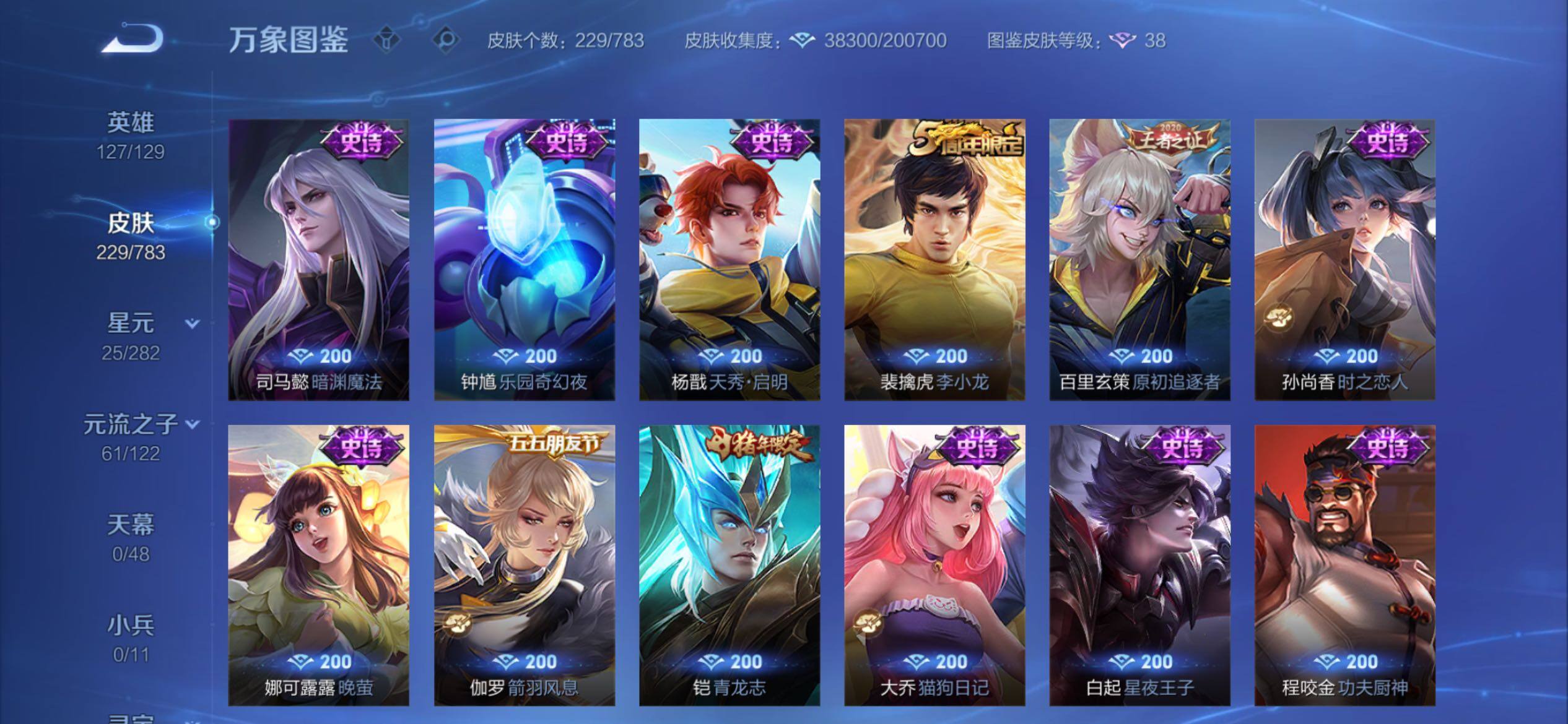 WZCMY4210575王者荣耀账号详情图11