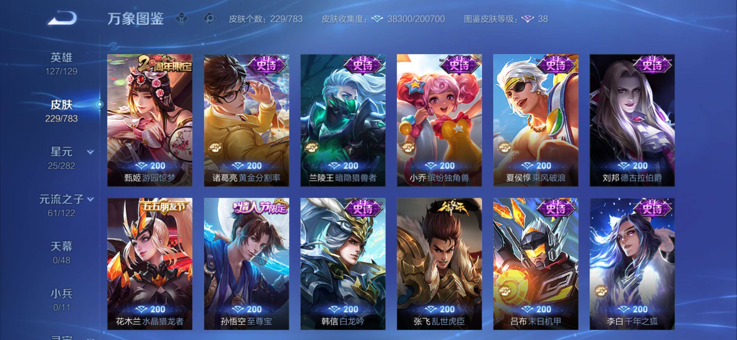 WZCMY4210575王者荣耀账号详情图12