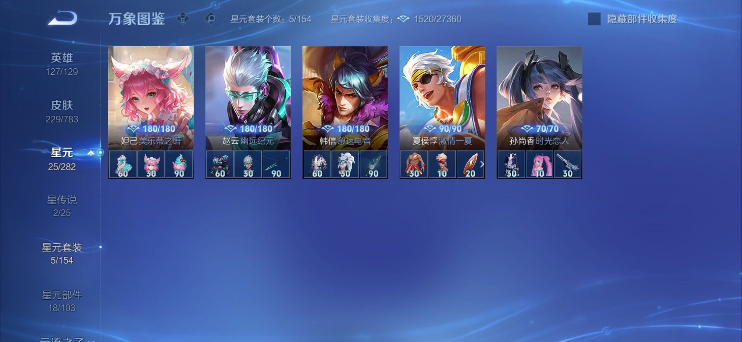 WZCMY4210575王者荣耀账号详情图14