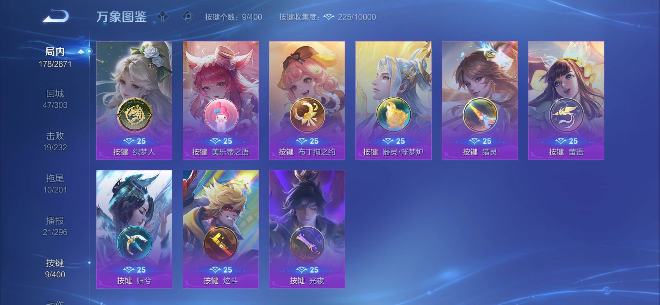 WZCMY4210575王者荣耀账号详情图15