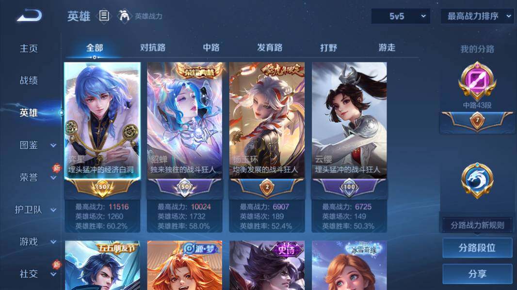 WZQM4211173王者荣耀账号详情图11