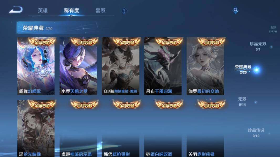 WZQM4211173王者荣耀账号详情图15