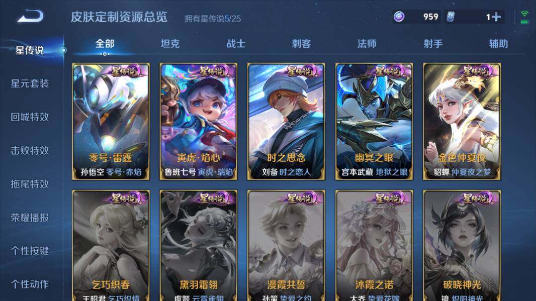 WZQM4211173王者荣耀账号详情图16