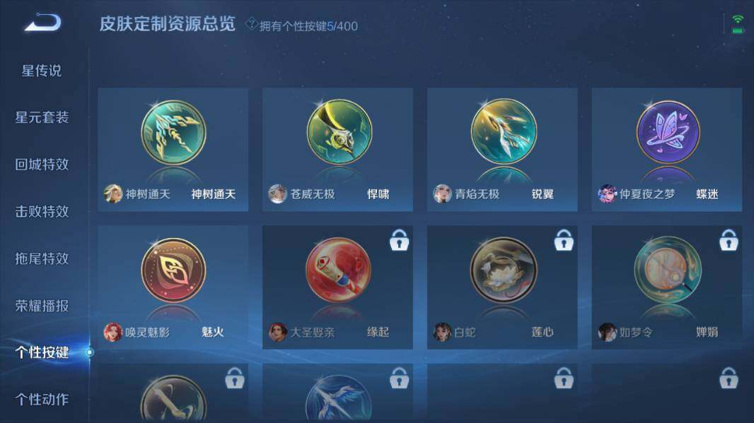 WZQM4211173王者荣耀账号详情图17