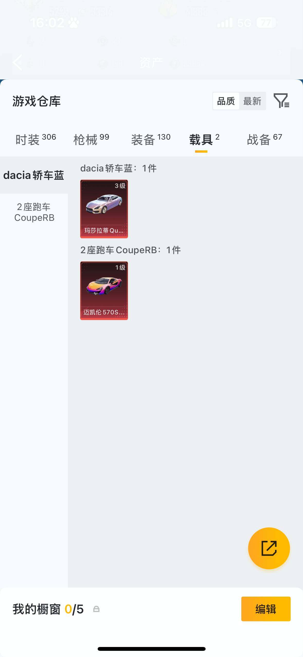 HPQM4115333和平精英账号详情图10