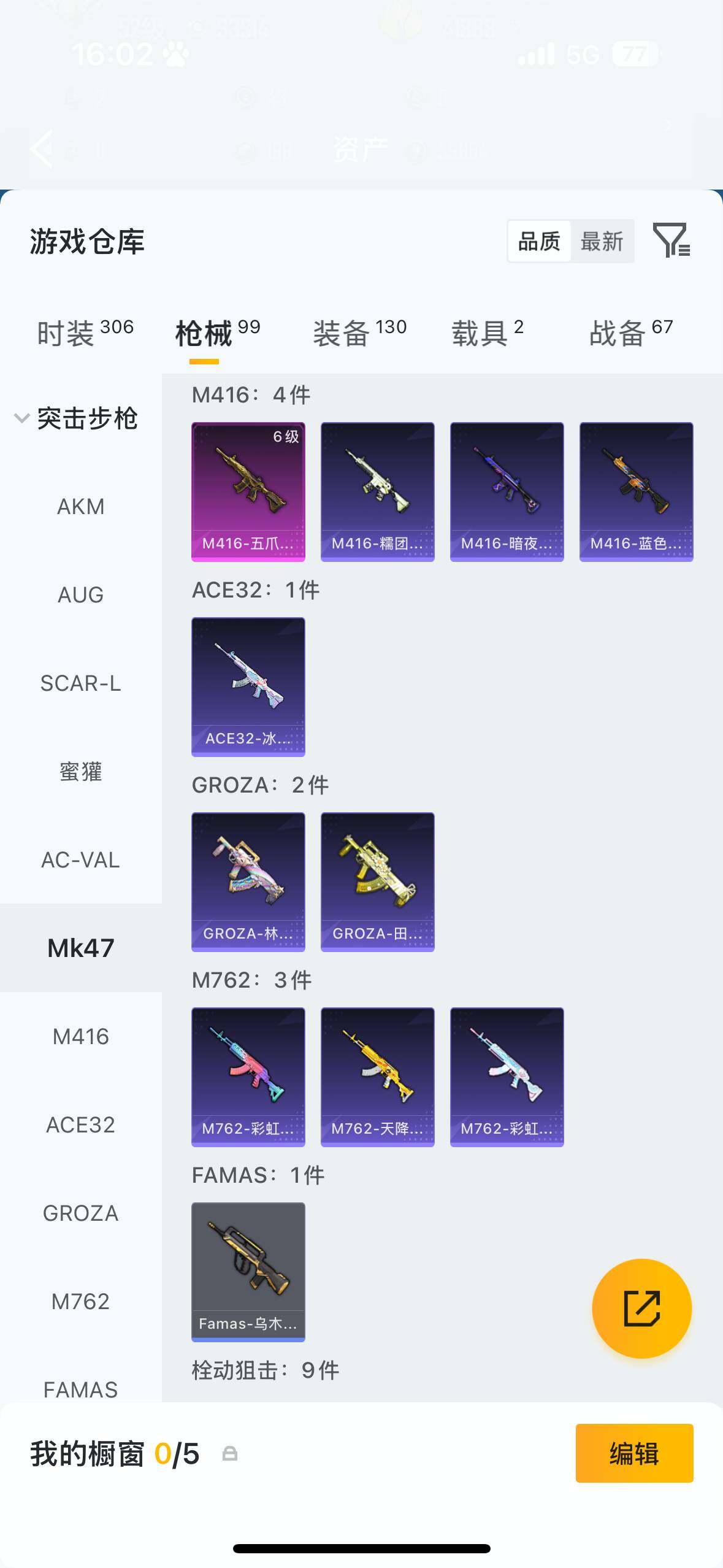 HPQM4115333和平精英账号详情图11