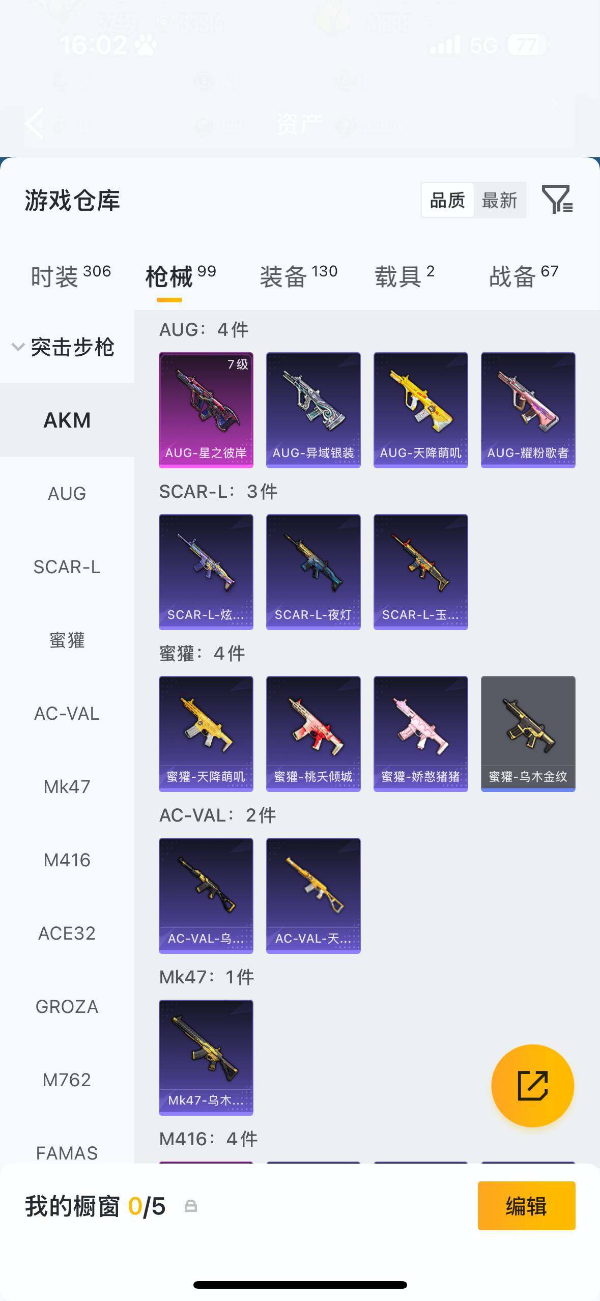 HPQM4115333和平精英账号详情图12