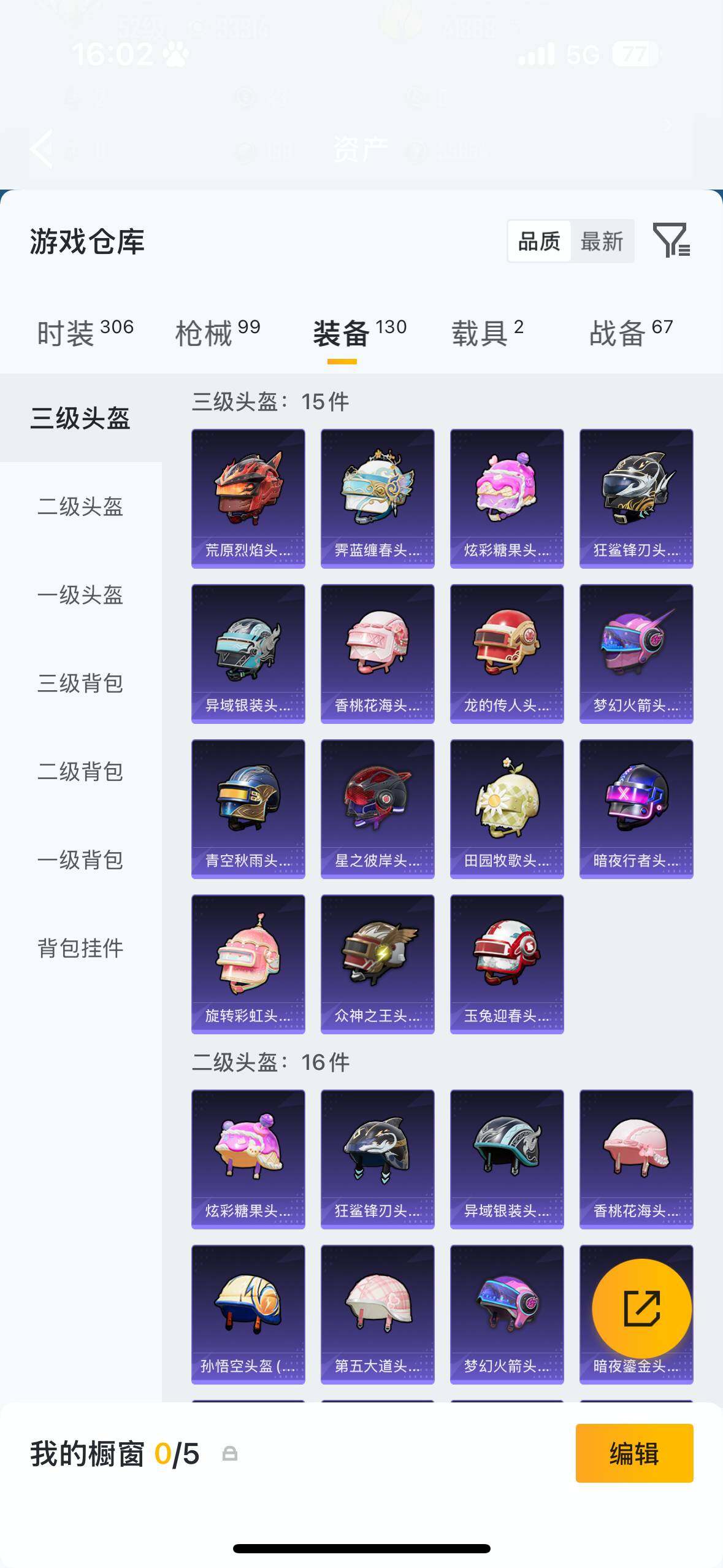 HPQM4115333和平精英账号详情图14