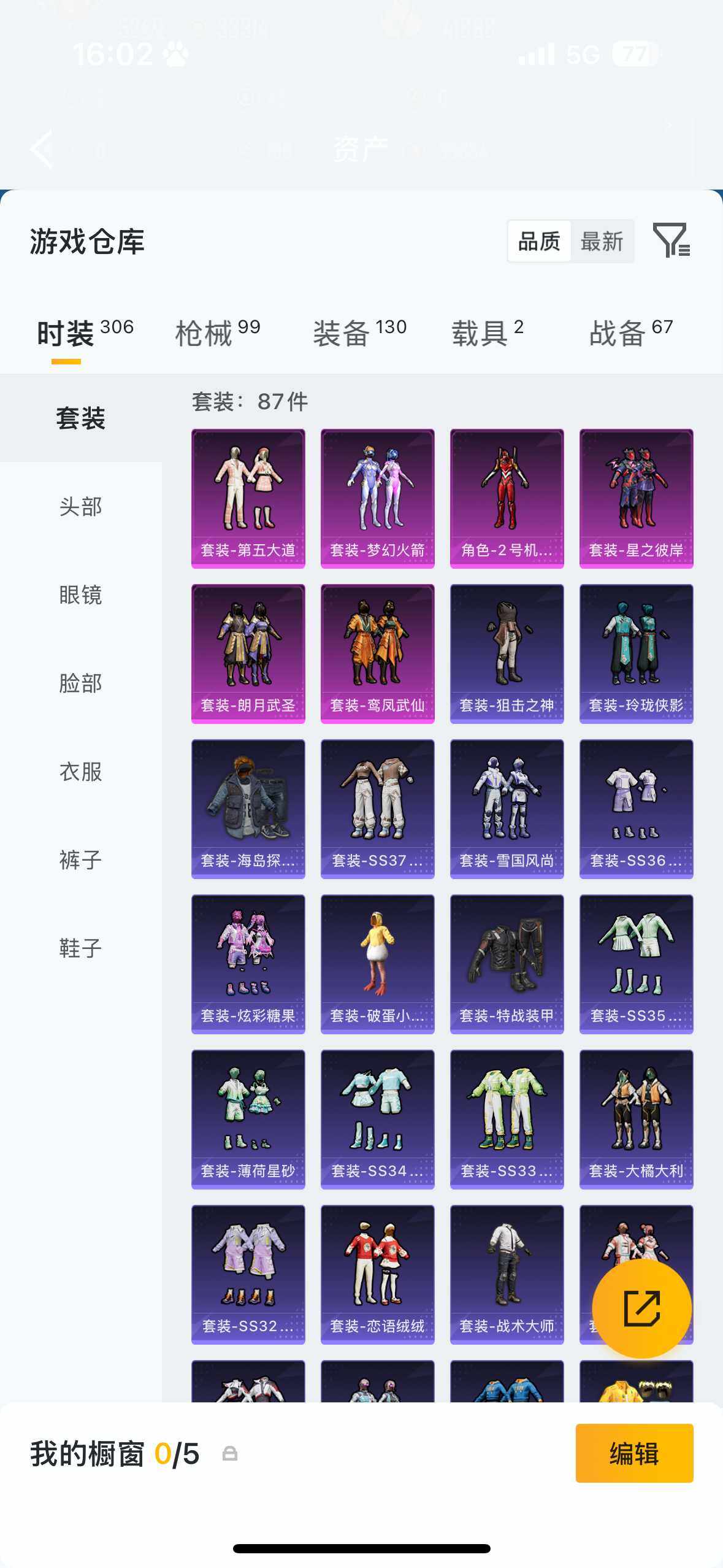 HPQM4115333和平精英账号详情图16