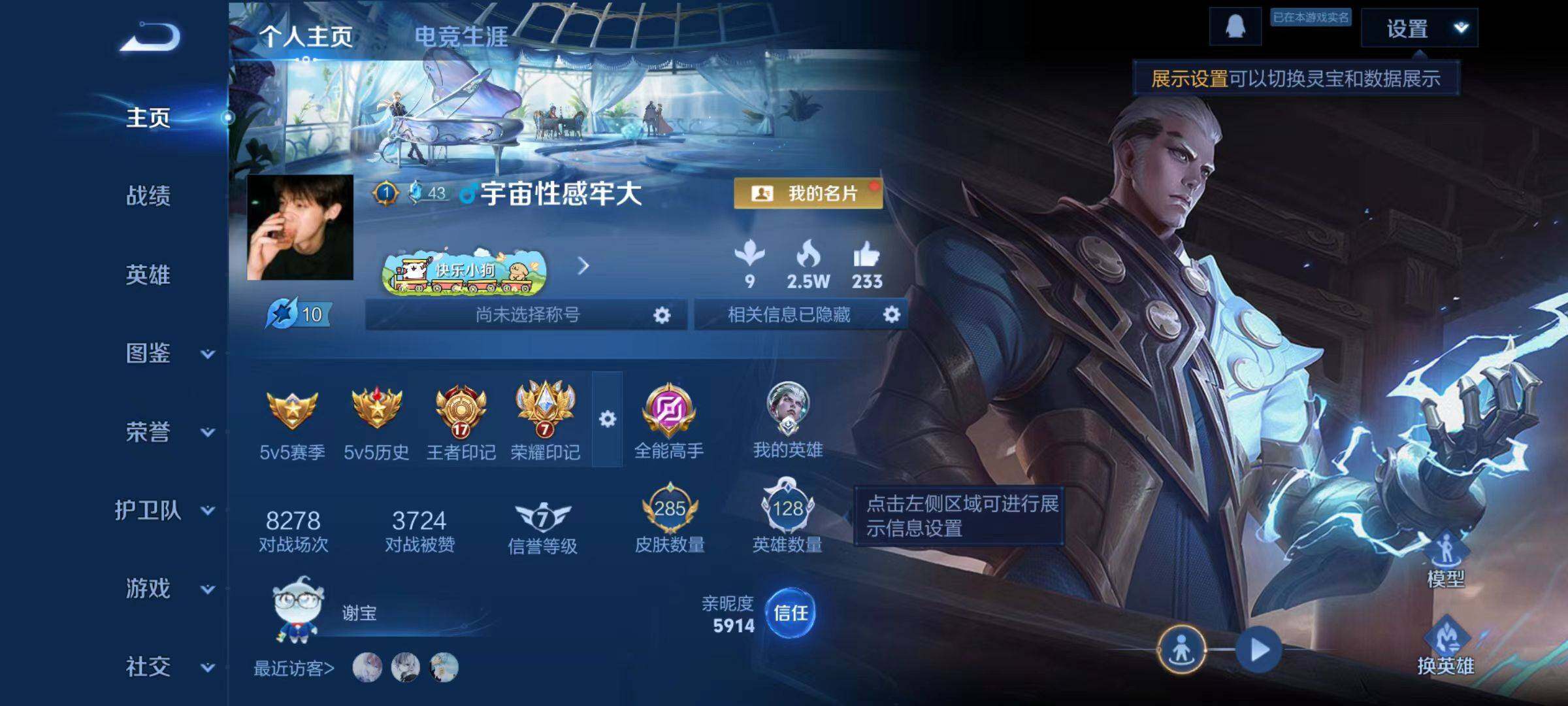 WZCMW4218309王者荣耀账号详情图2