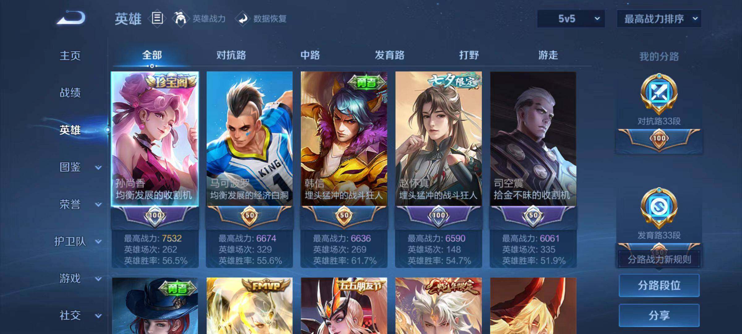 WZCMW4218309王者荣耀账号详情图3