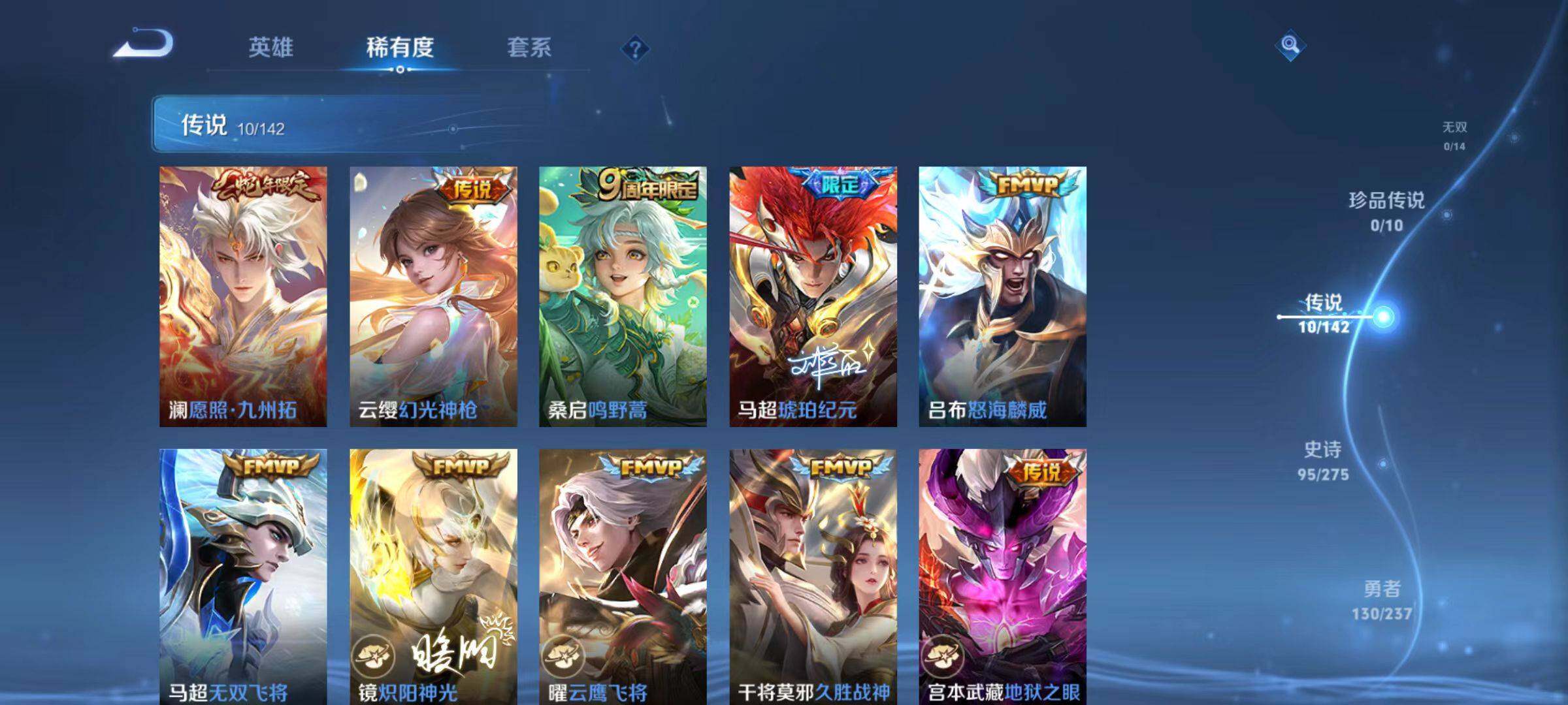 WZCMW4218309王者荣耀账号详情图8