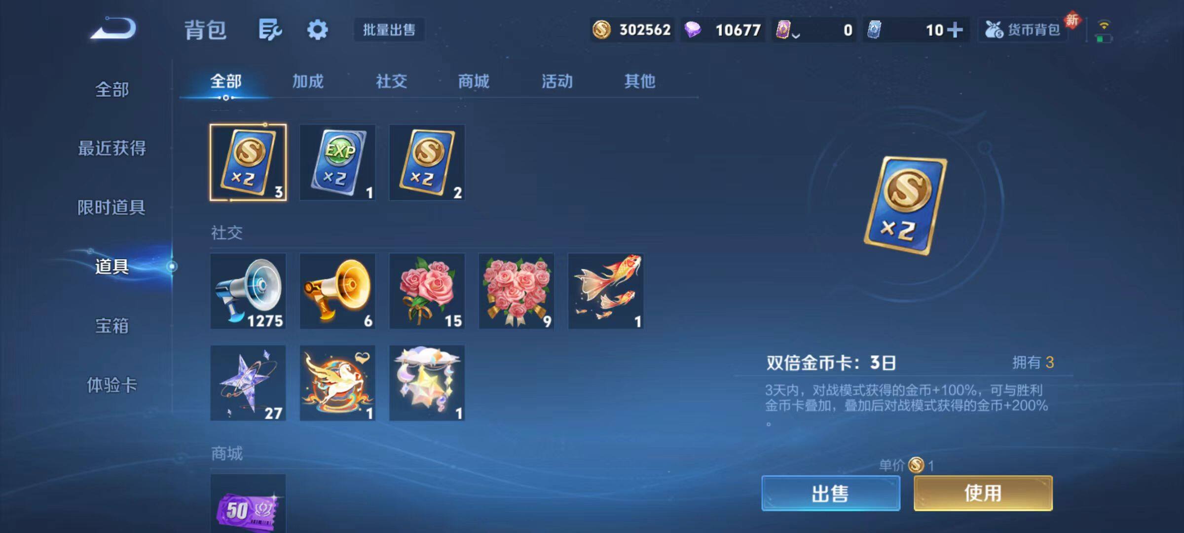 WZCMW4218309王者荣耀账号详情图11