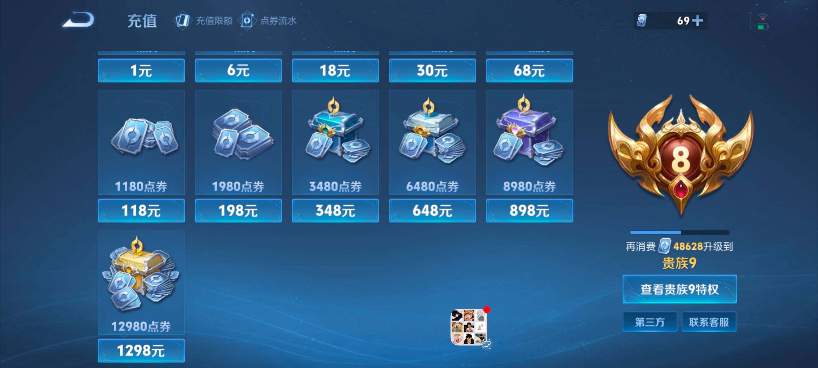 WZDN4209808王者荣耀账号详情图2