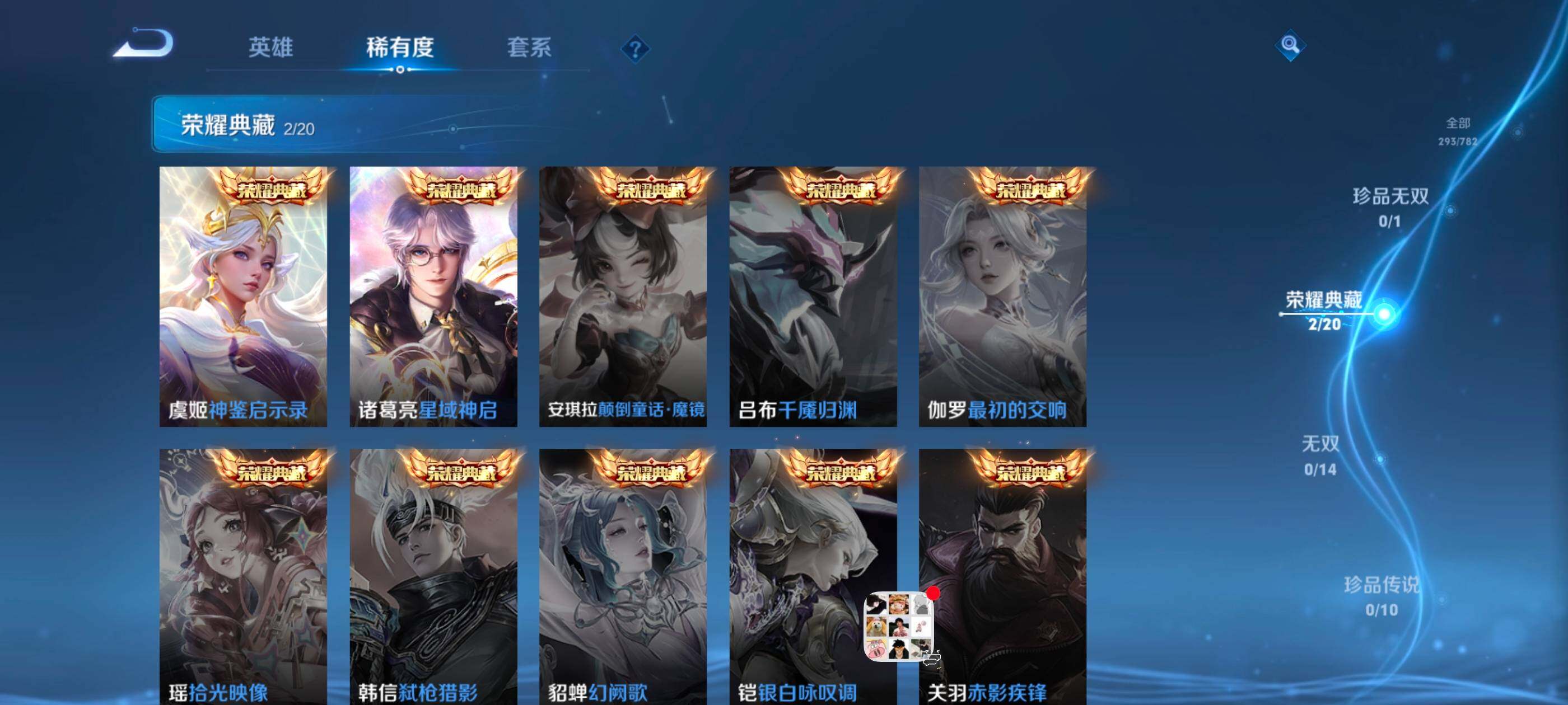 WZDN4209808王者荣耀账号详情图6