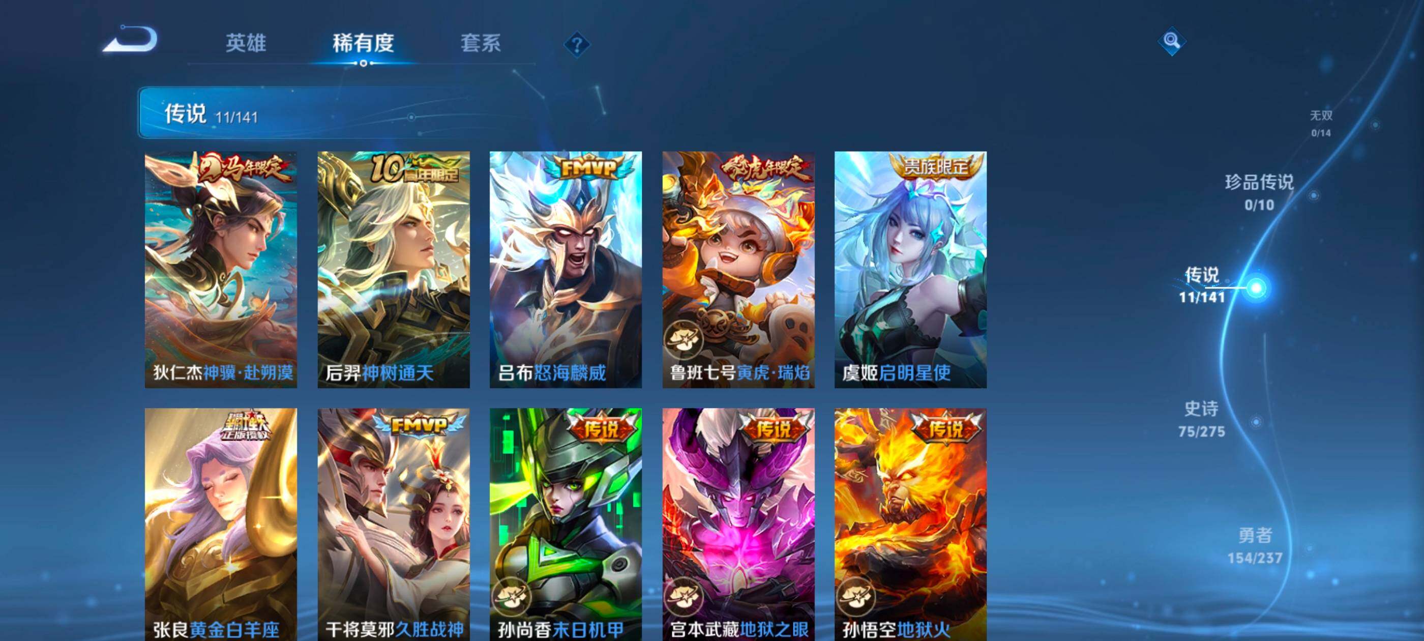 WZDN4209808王者荣耀账号详情图7