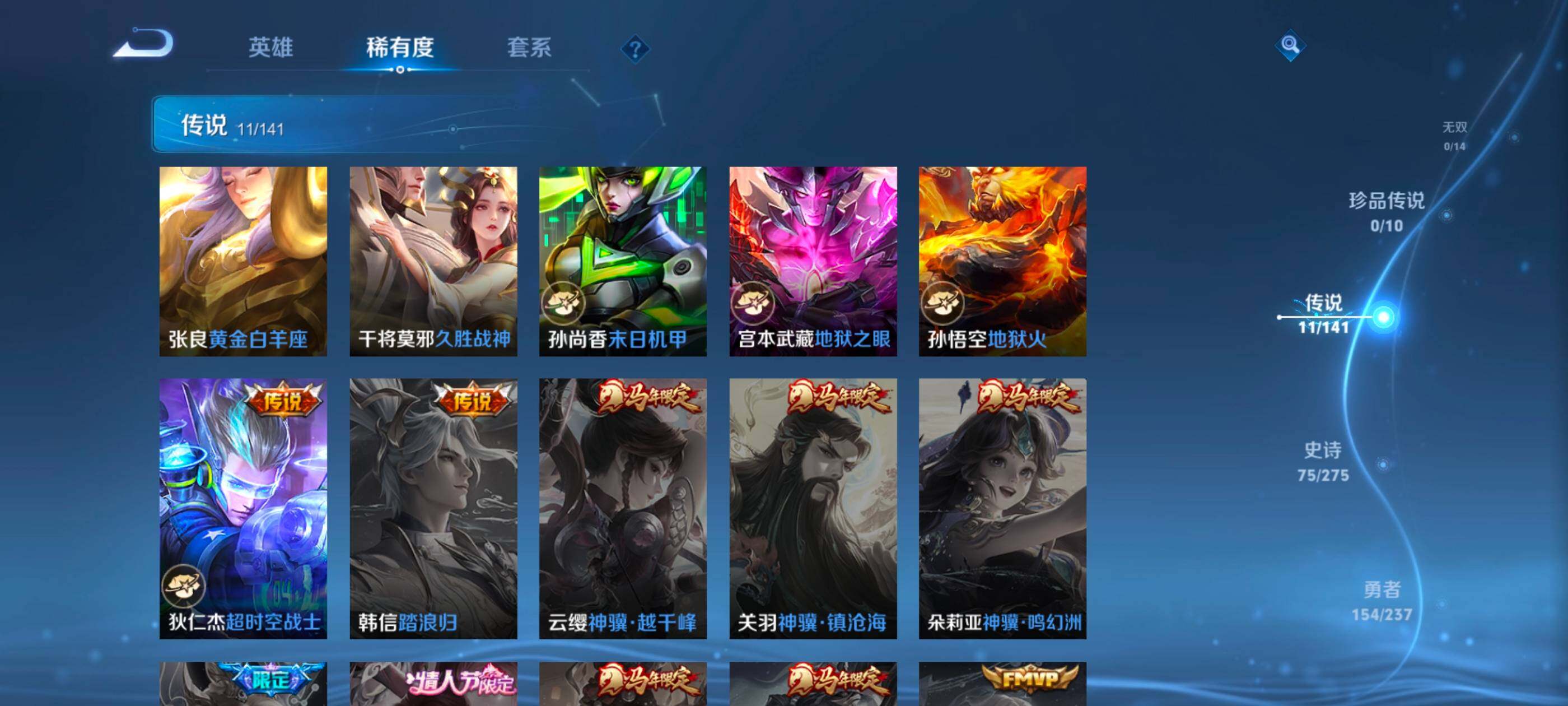 WZDN4209808王者荣耀账号详情图8