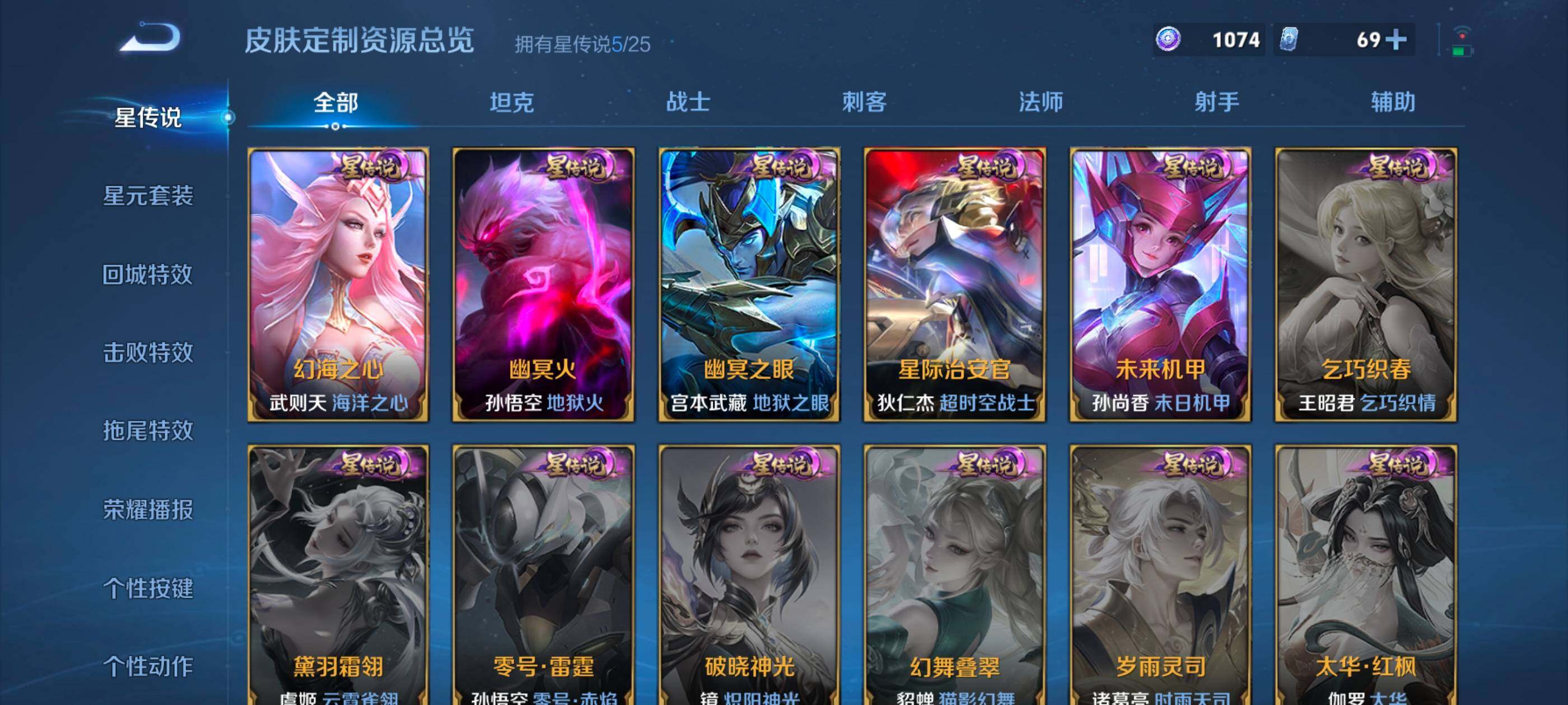 WZDN4209808王者荣耀账号详情图12