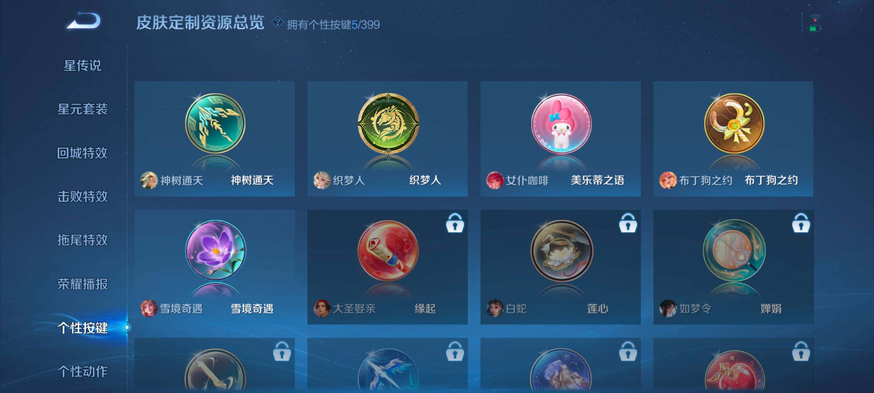 WZDN4209808王者荣耀账号详情图13