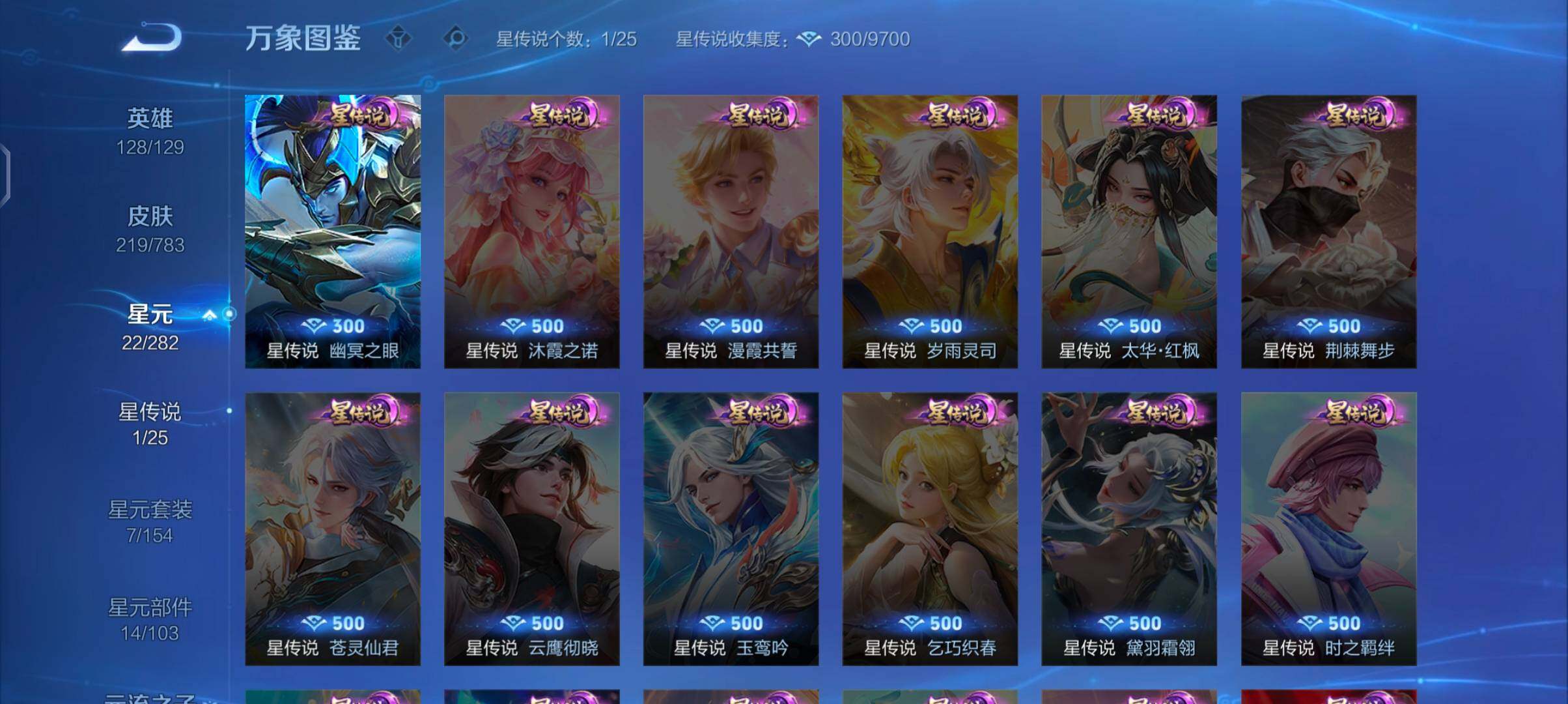 WZLX4219015王者荣耀账号详情图9