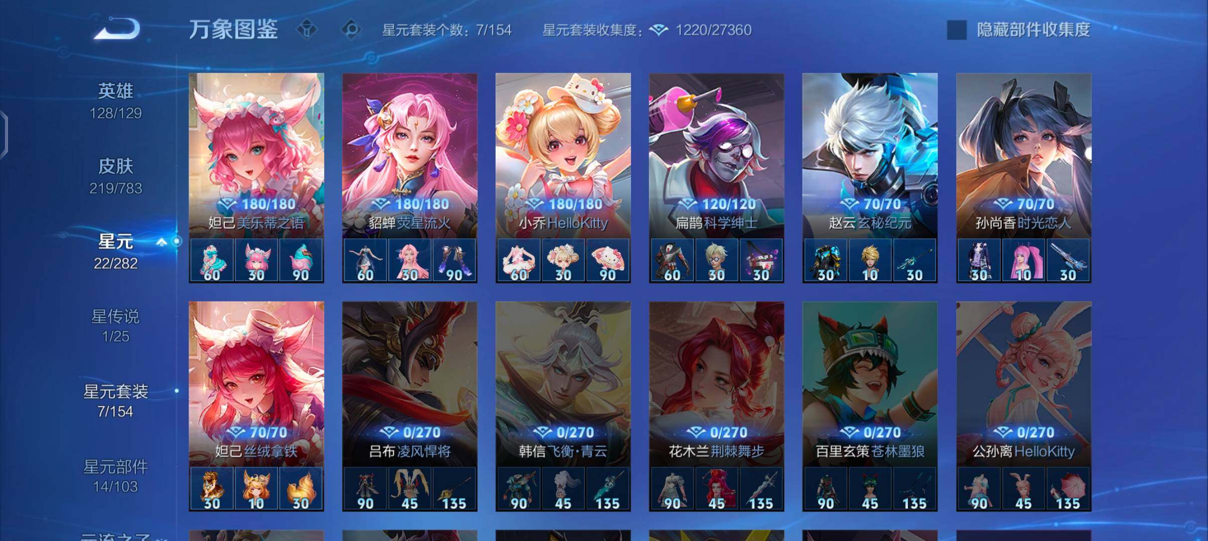 WZLX4219015王者荣耀账号详情图10