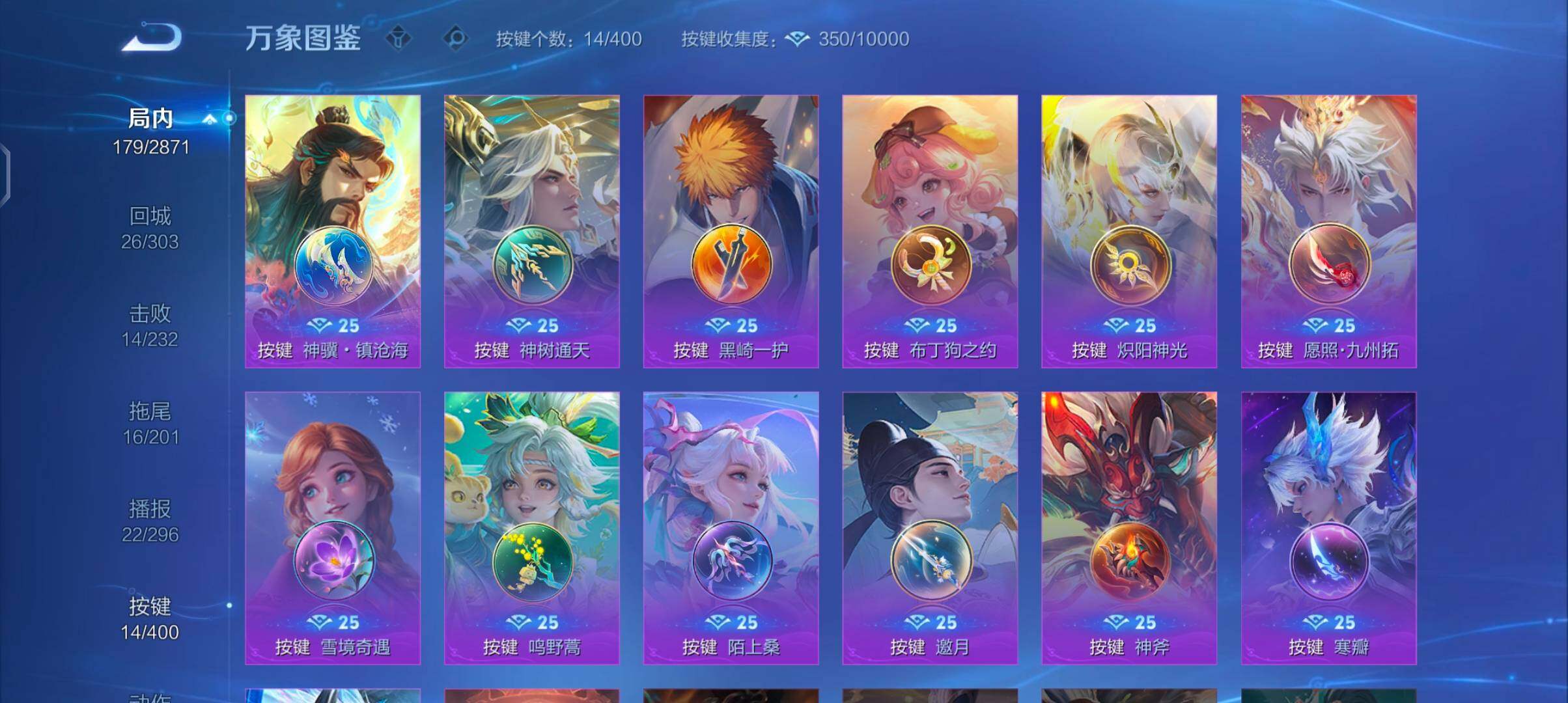 WZLX4219015王者荣耀账号详情图13