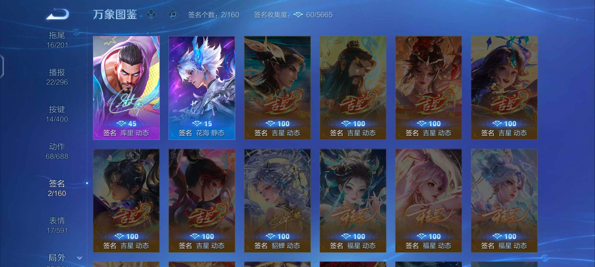 WZLX4219015王者荣耀账号详情图14