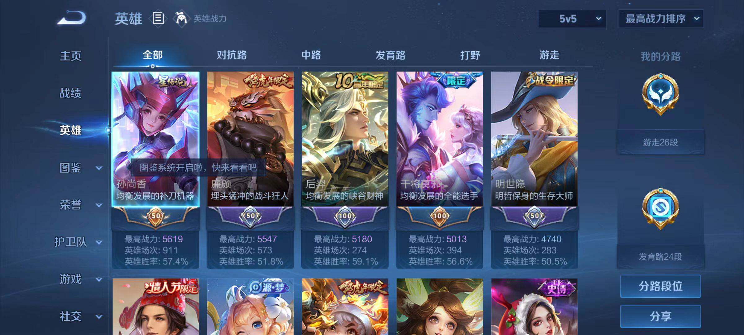 WZLX4209820王者荣耀账号详情图3