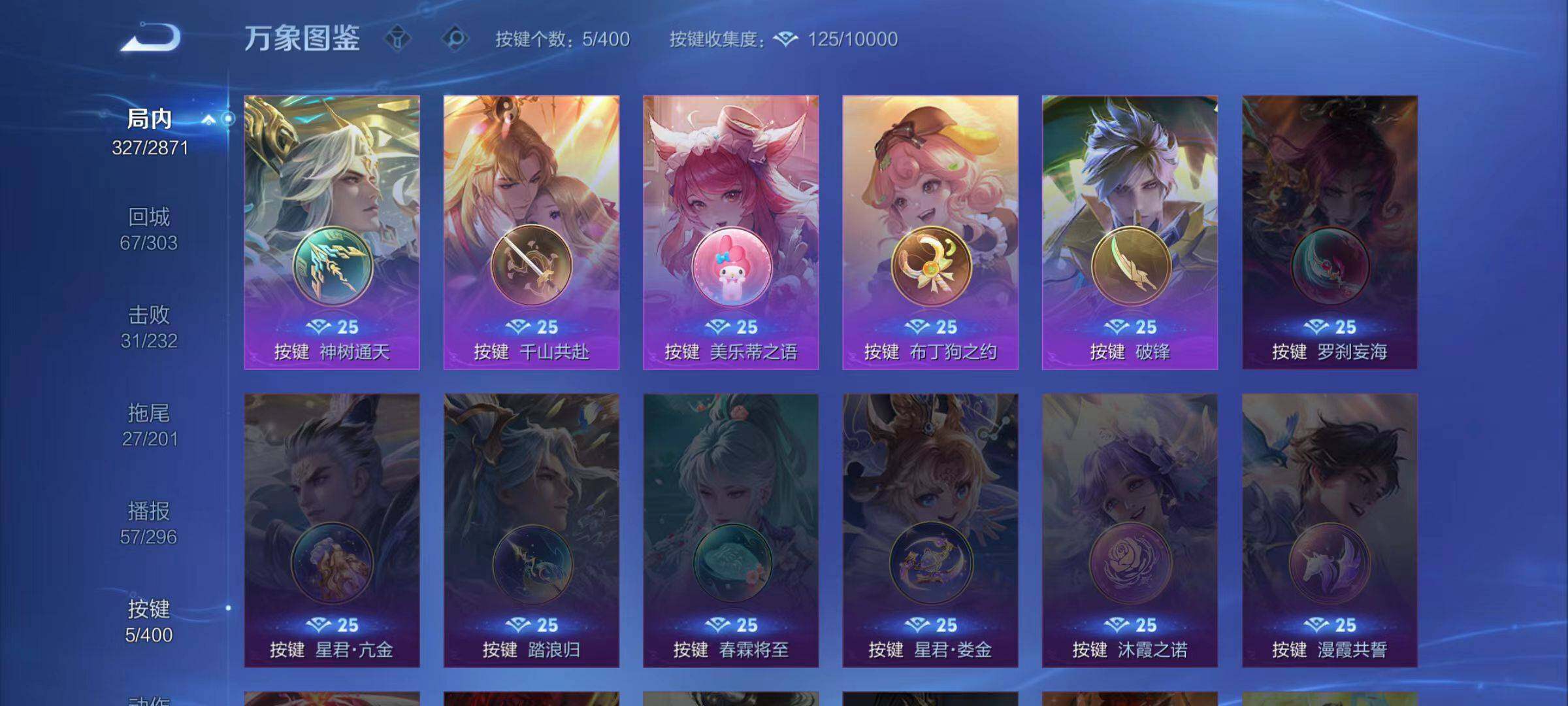 WZLX4209820王者荣耀账号详情图5