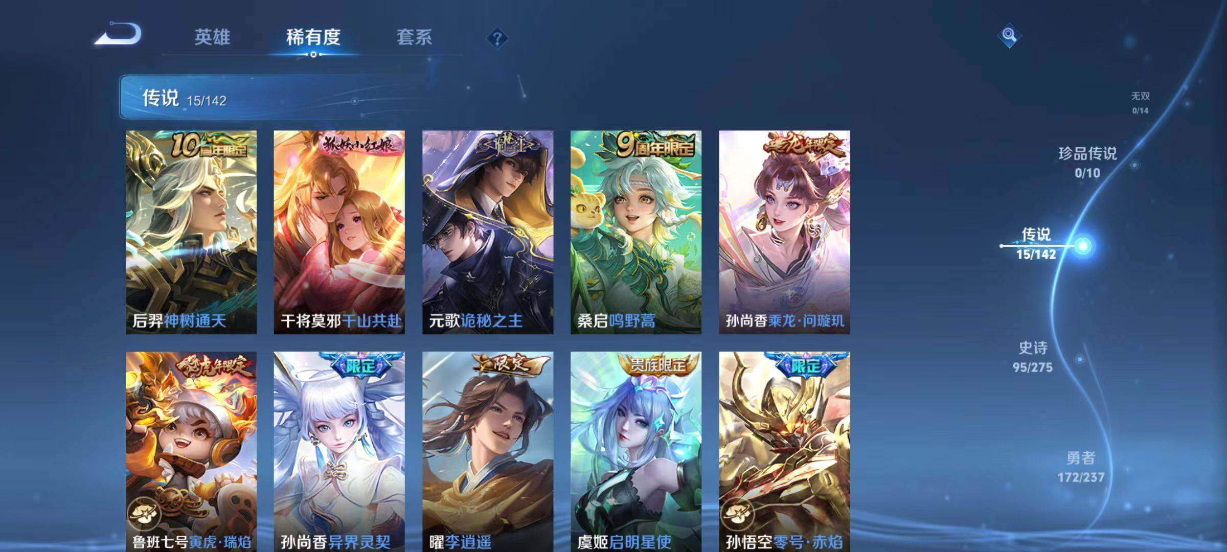 WZLX4209820王者荣耀账号详情图7