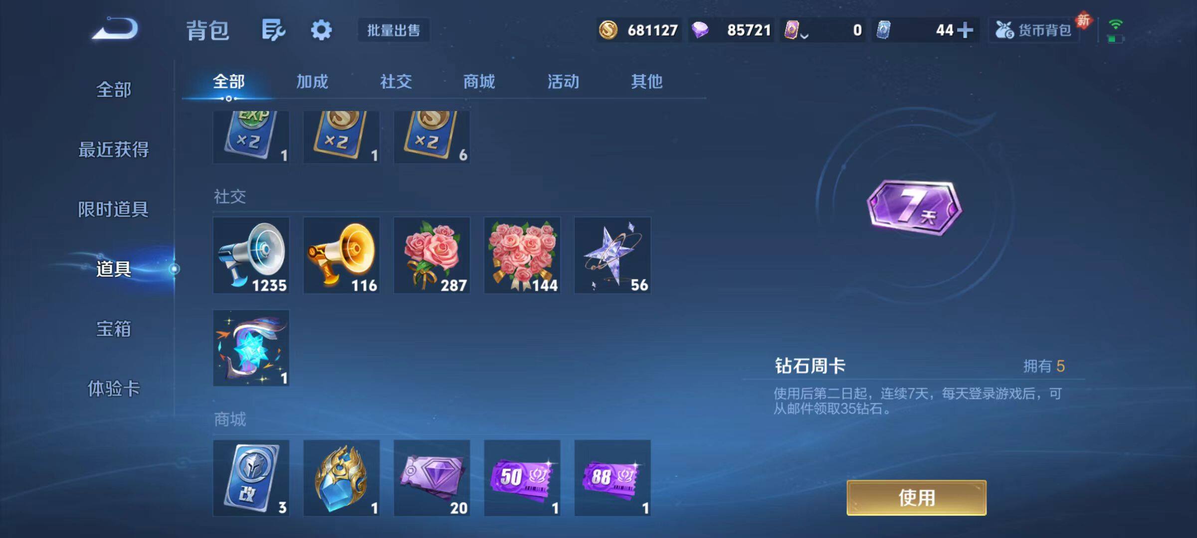 WZLX4209820王者荣耀账号详情图10