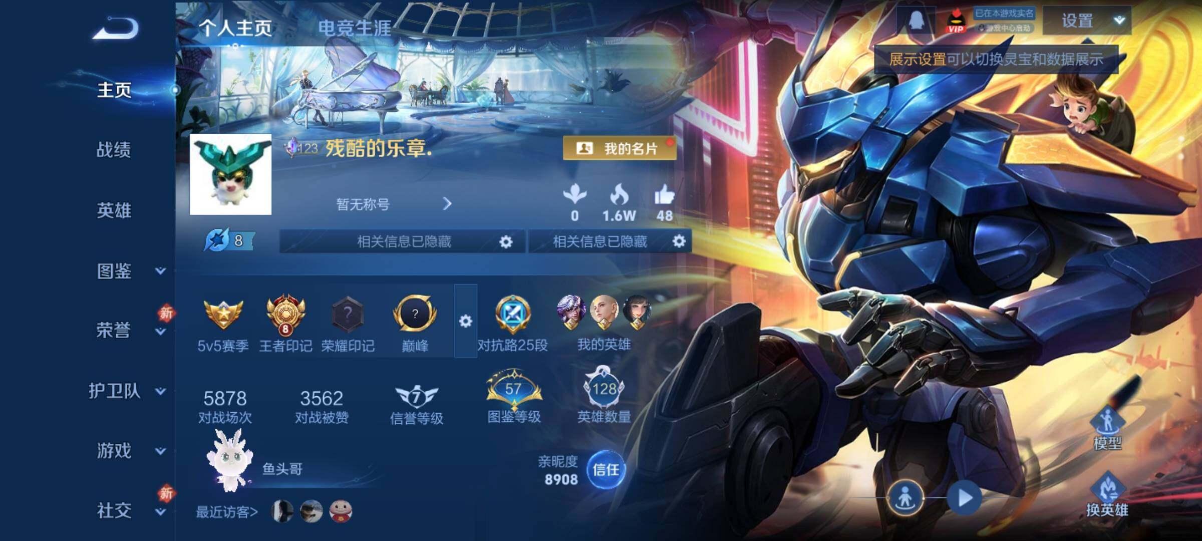 WZCMY4210545王者荣耀账号详情图2