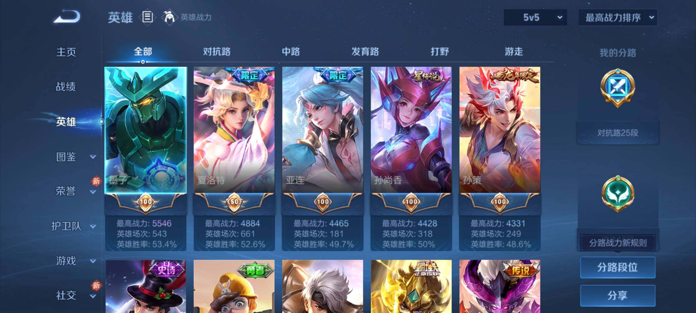 WZCMY4210545王者荣耀账号详情图3