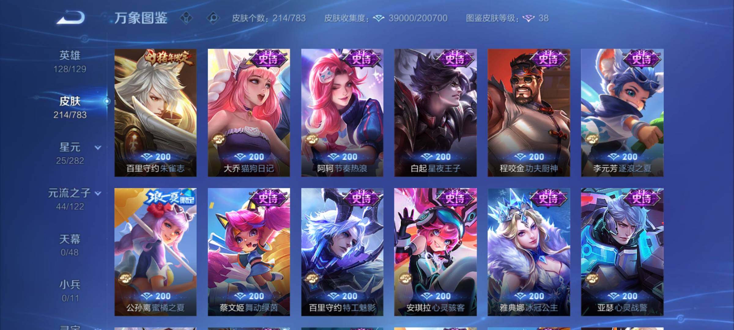 WZCMY4210545王者荣耀账号详情图11