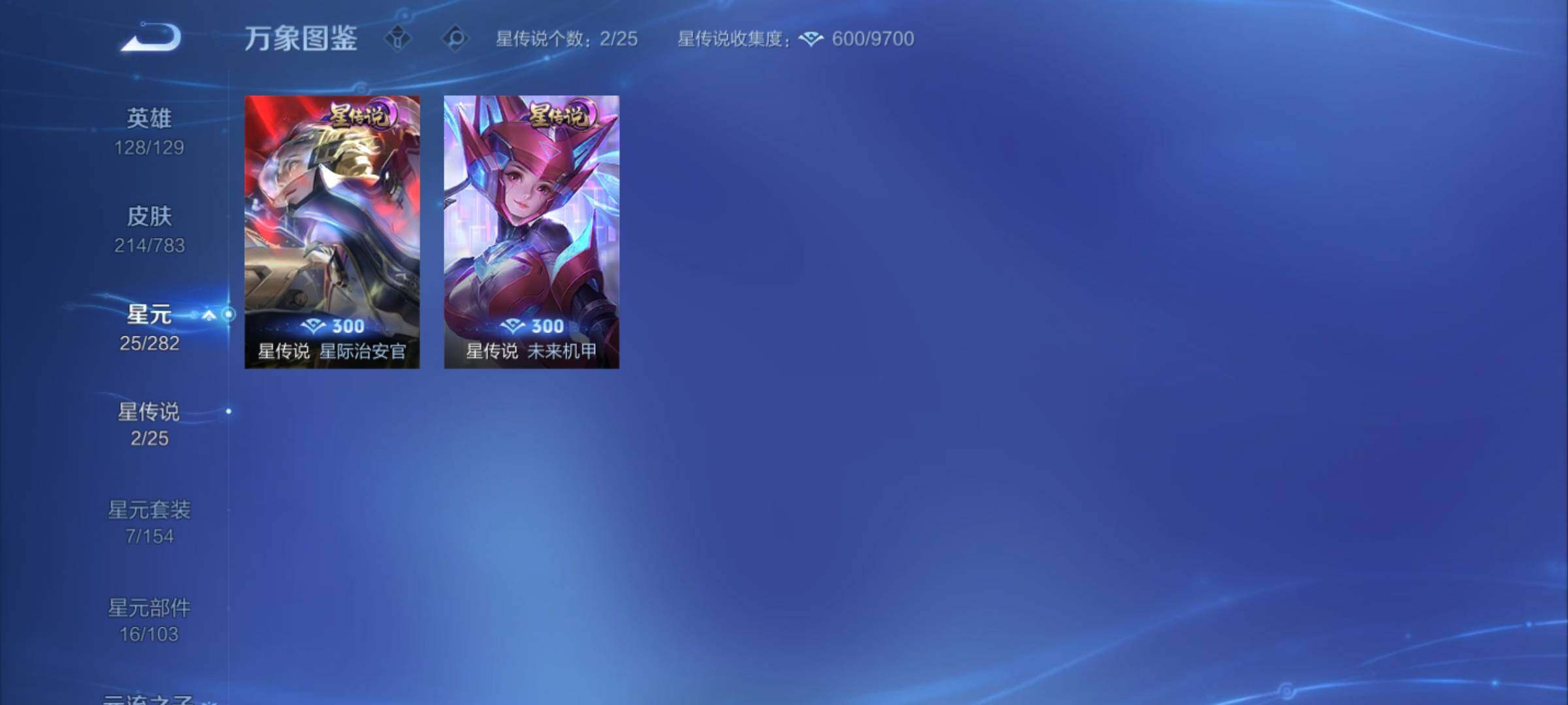 WZCMY4210545王者荣耀账号详情图13