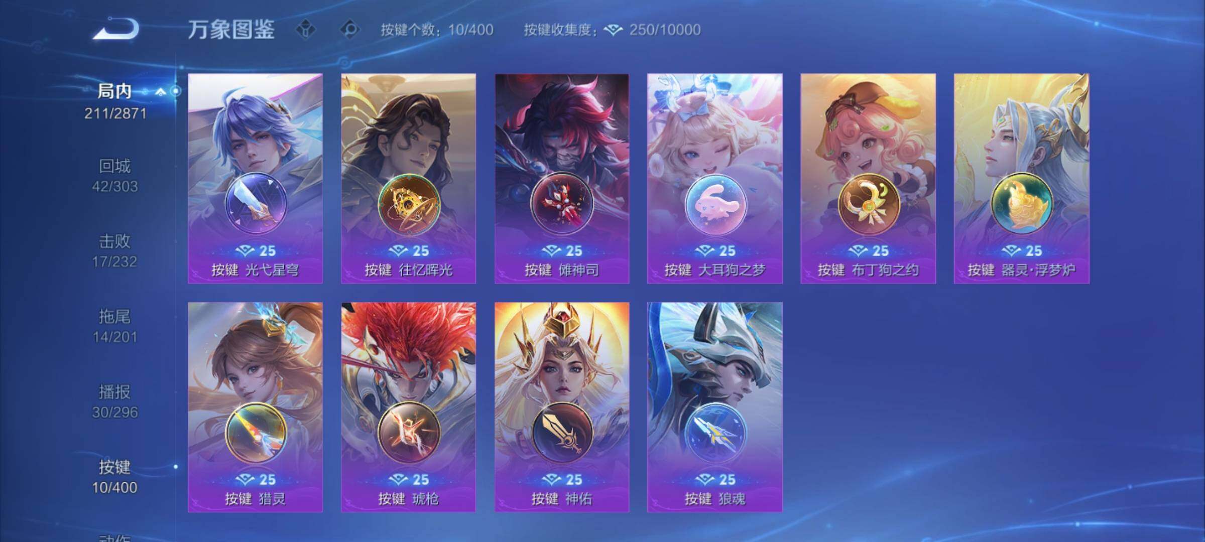 WZCMY4210545王者荣耀账号详情图15