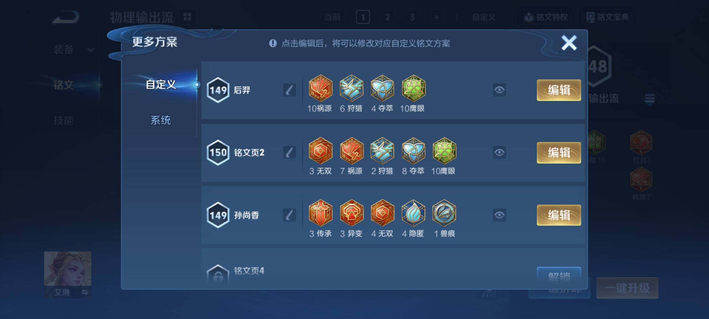 WZCMY4210545王者荣耀账号详情图16