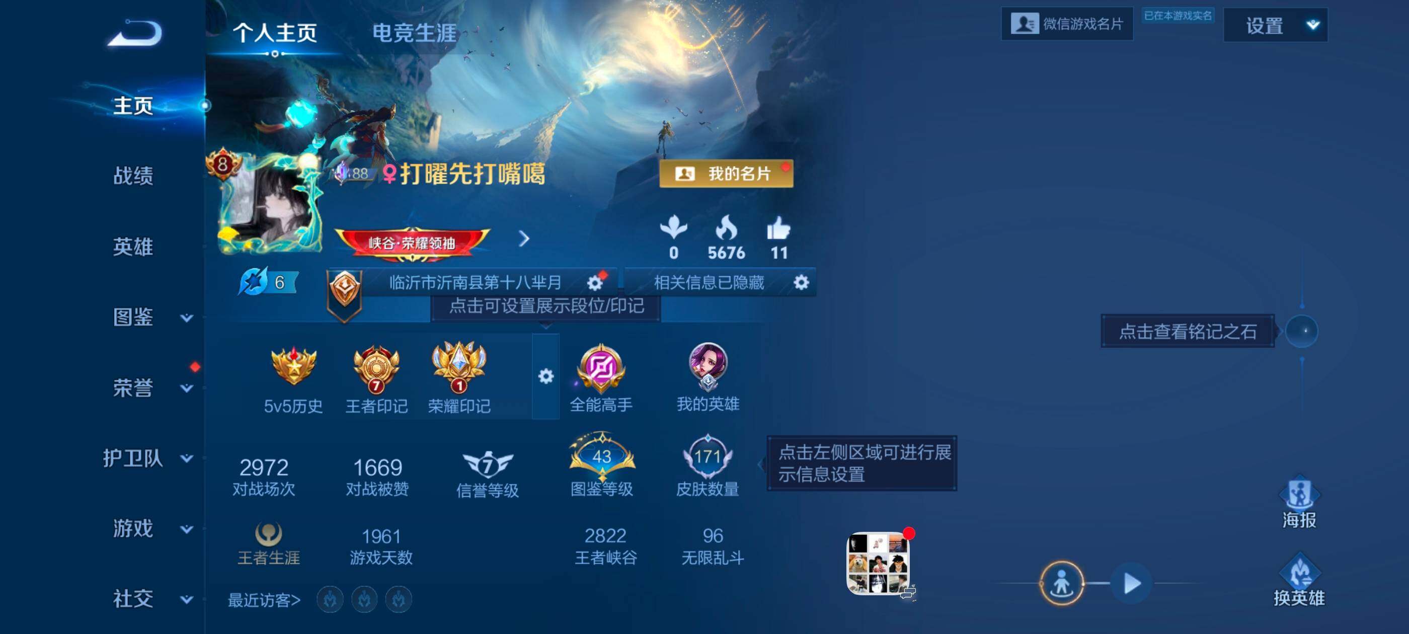 WZDN4209828王者荣耀账号详情图3