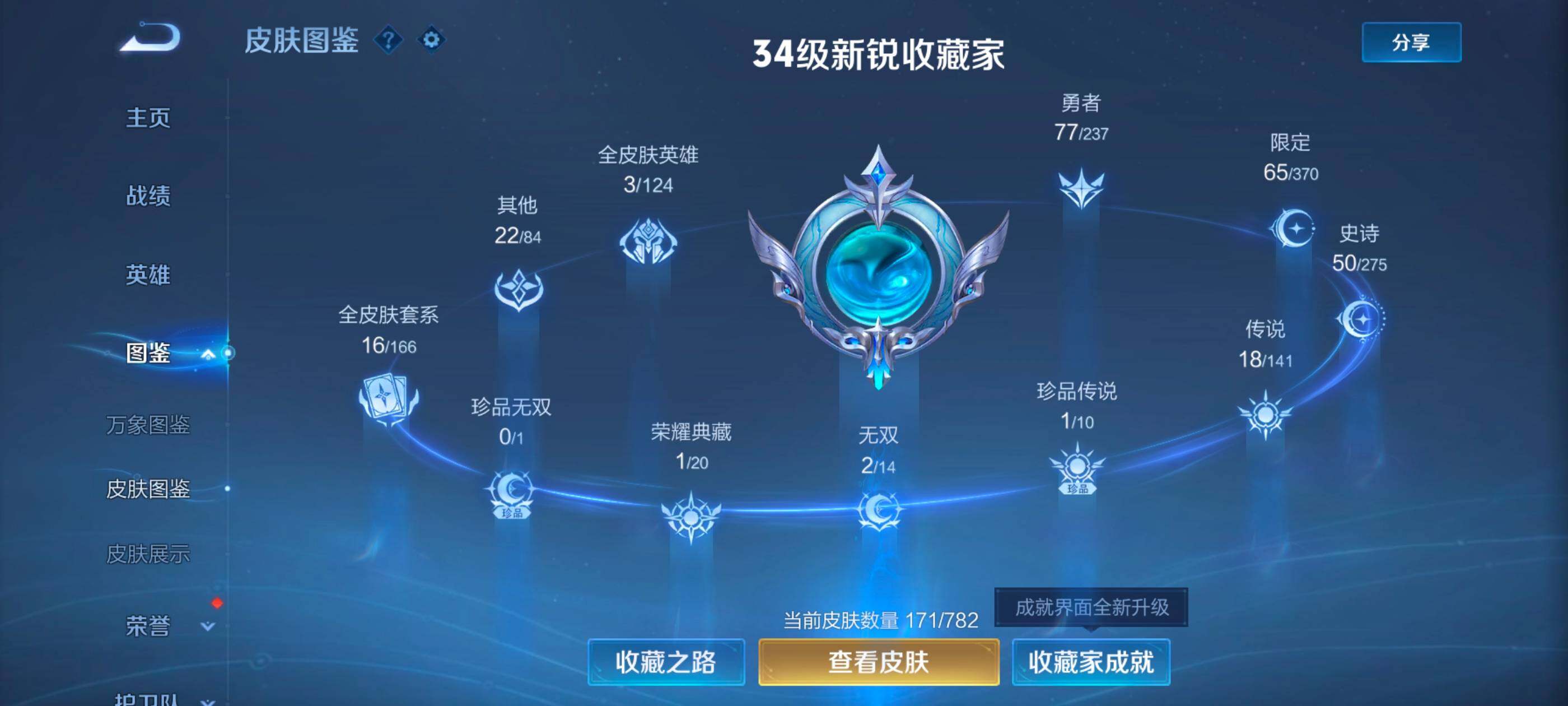 WZDN4209828王者荣耀账号详情图5