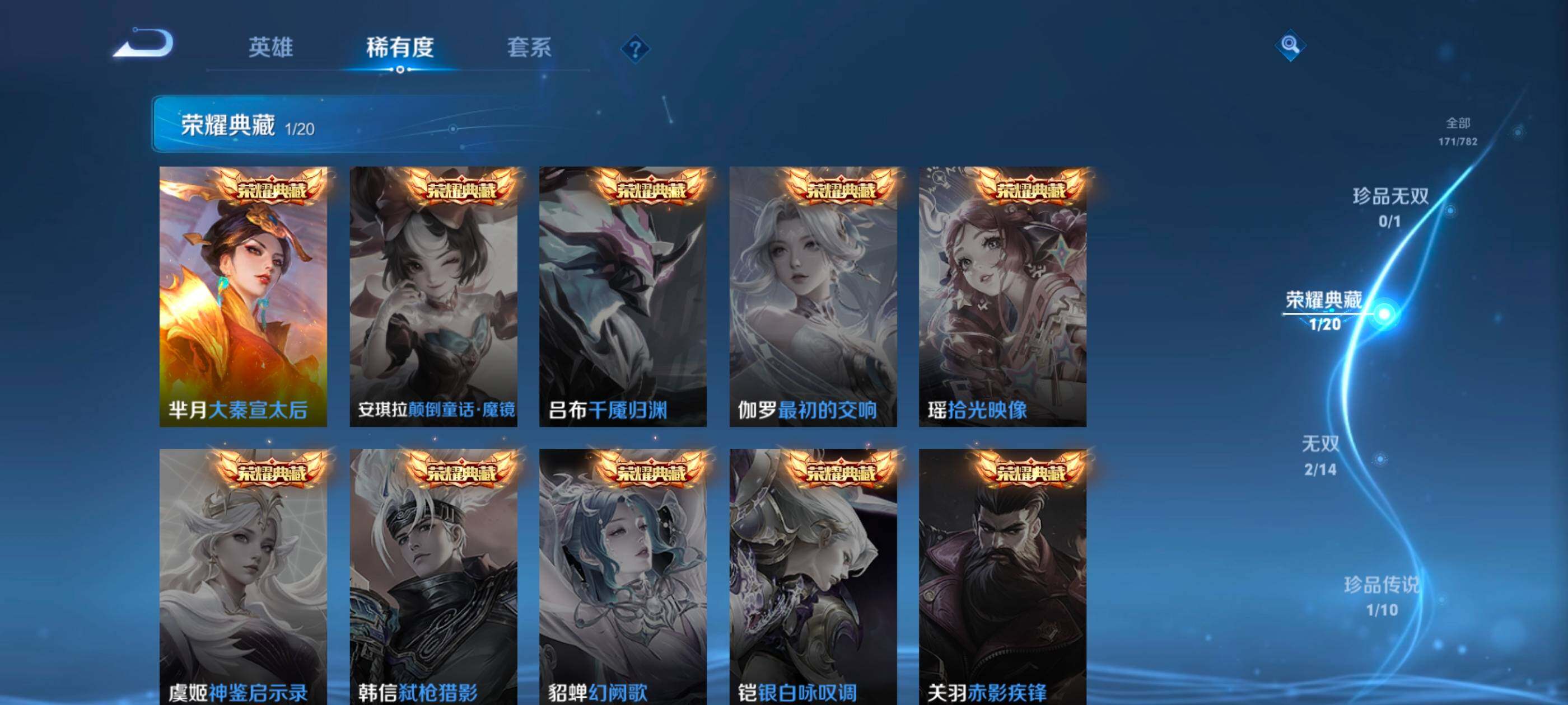 WZDN4209828王者荣耀账号详情图6