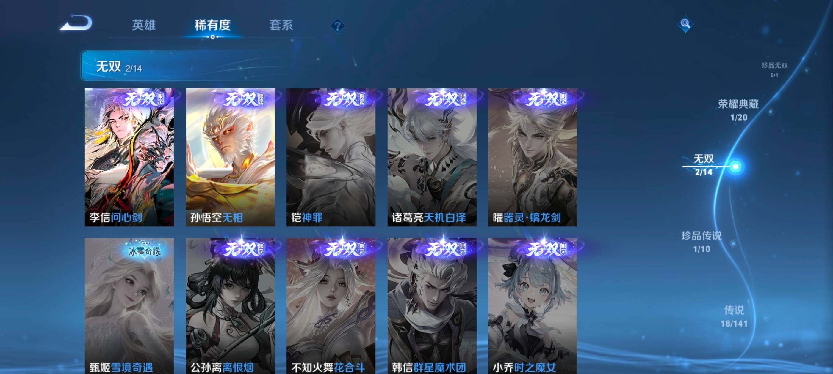 WZDN4209828王者荣耀账号详情图7