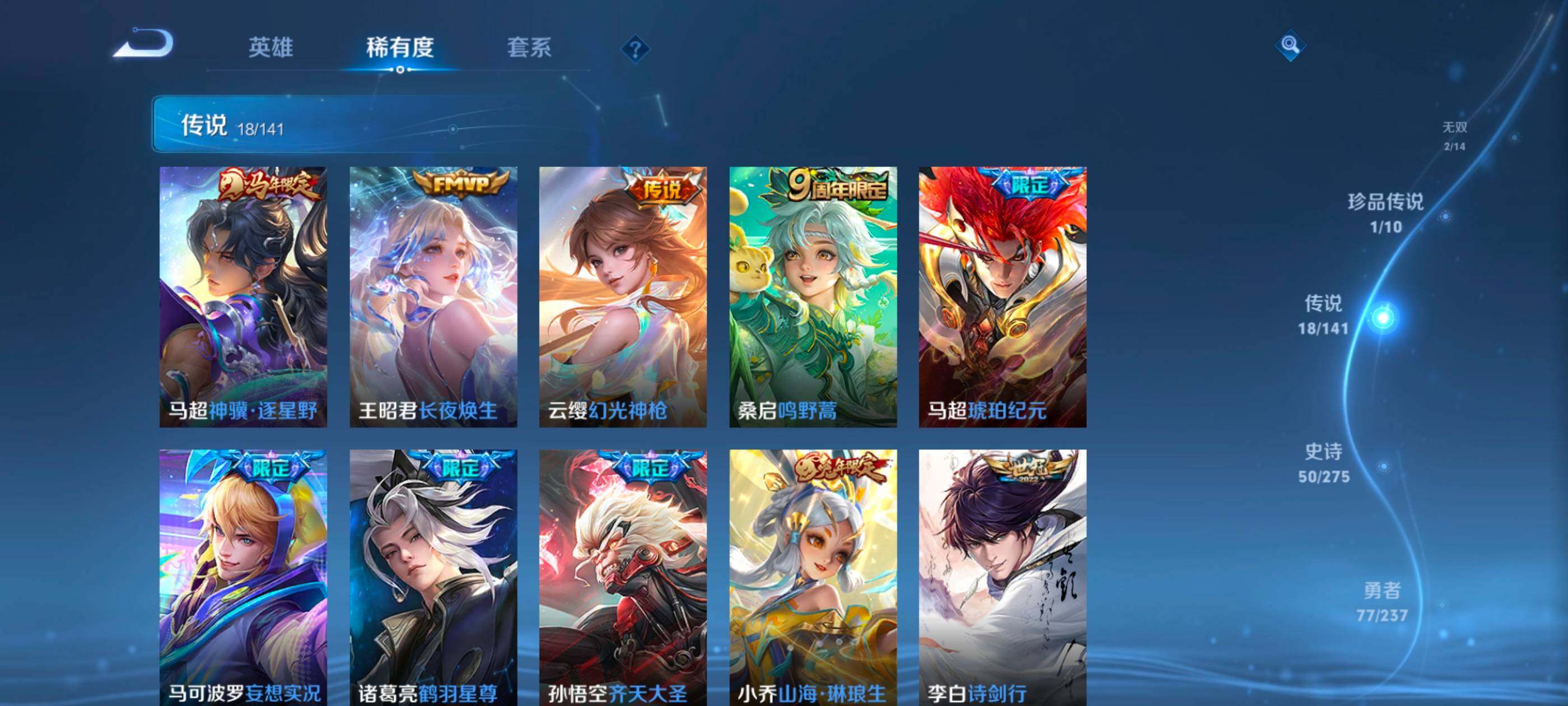 WZDN4209828王者荣耀账号详情图9