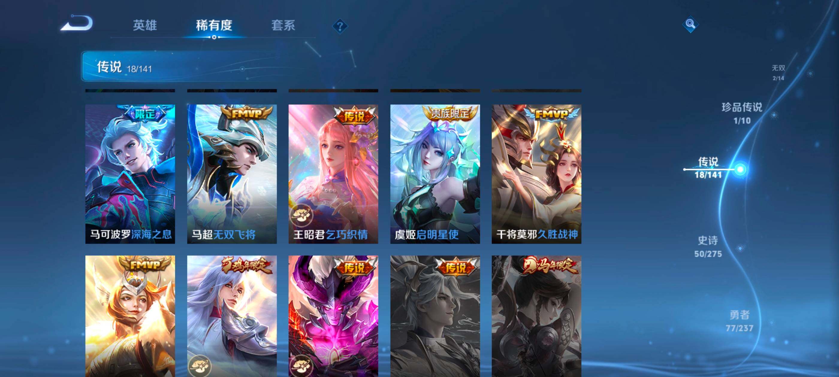 WZDN4209828王者荣耀账号详情图10