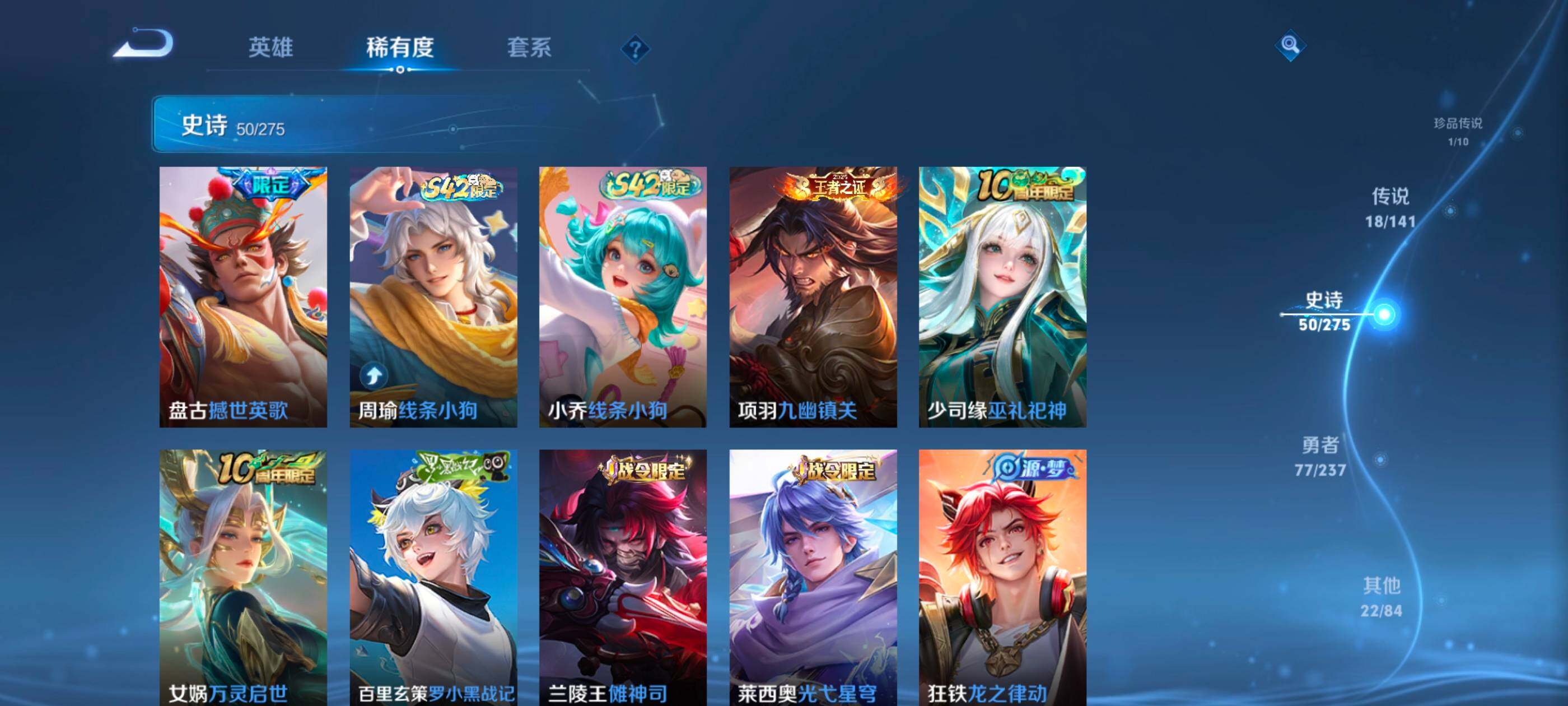 WZDN4209828王者荣耀账号详情图11