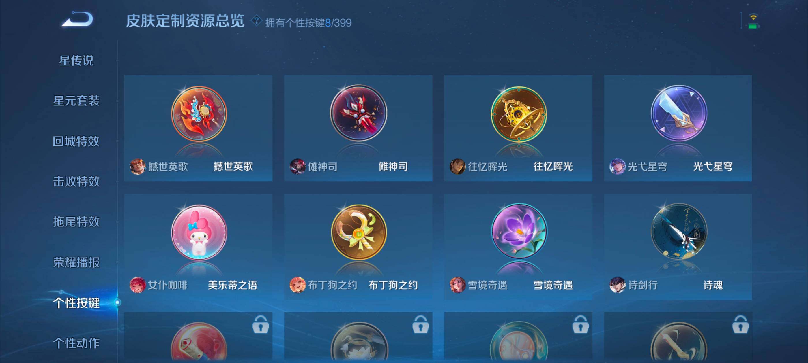 WZDN4209828王者荣耀账号详情图15