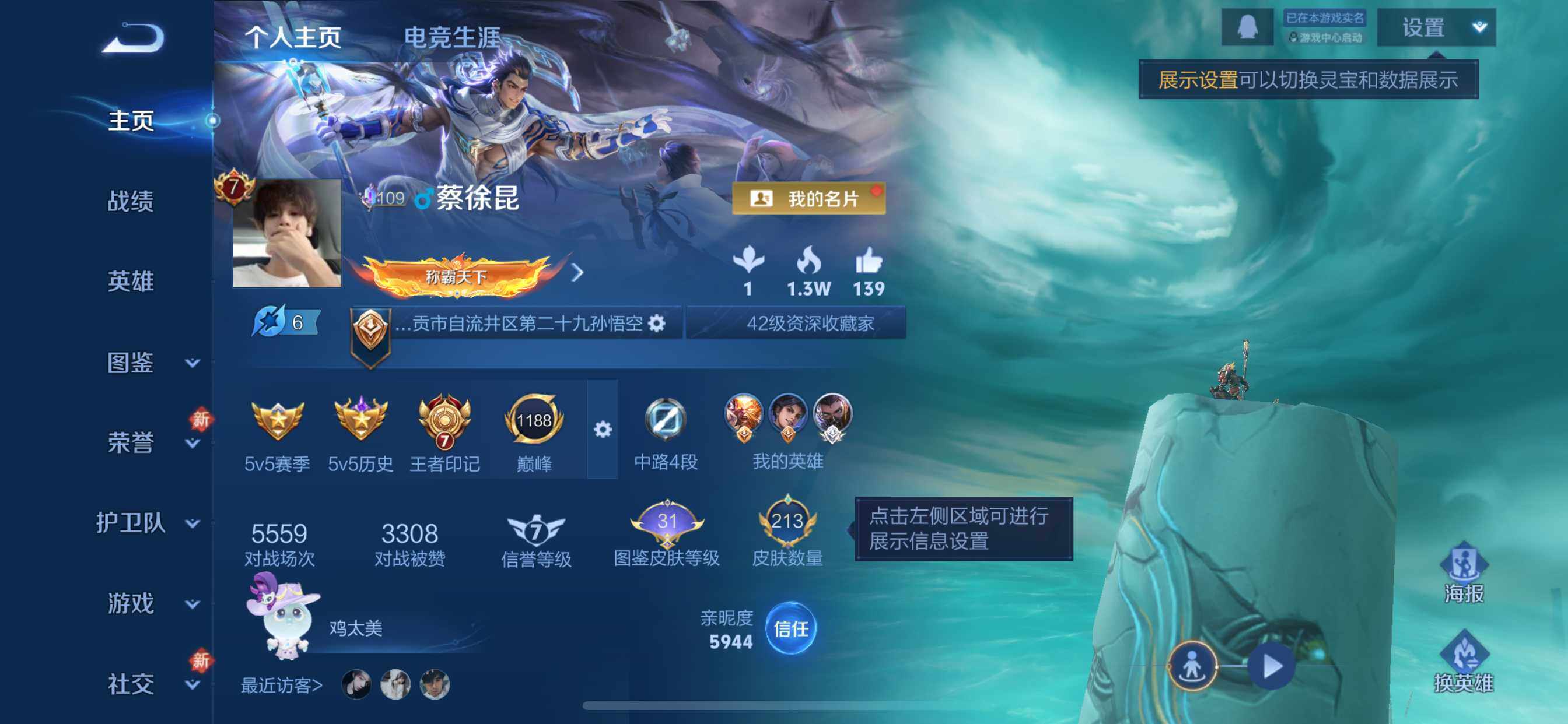 WZQM4209836王者荣耀账号详情图4