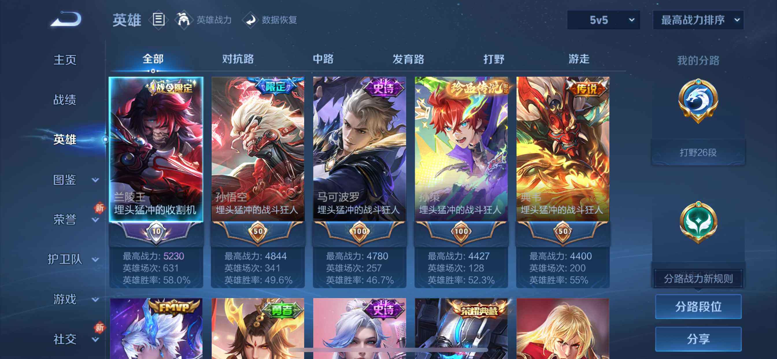 WZQM4209836王者荣耀账号详情图5