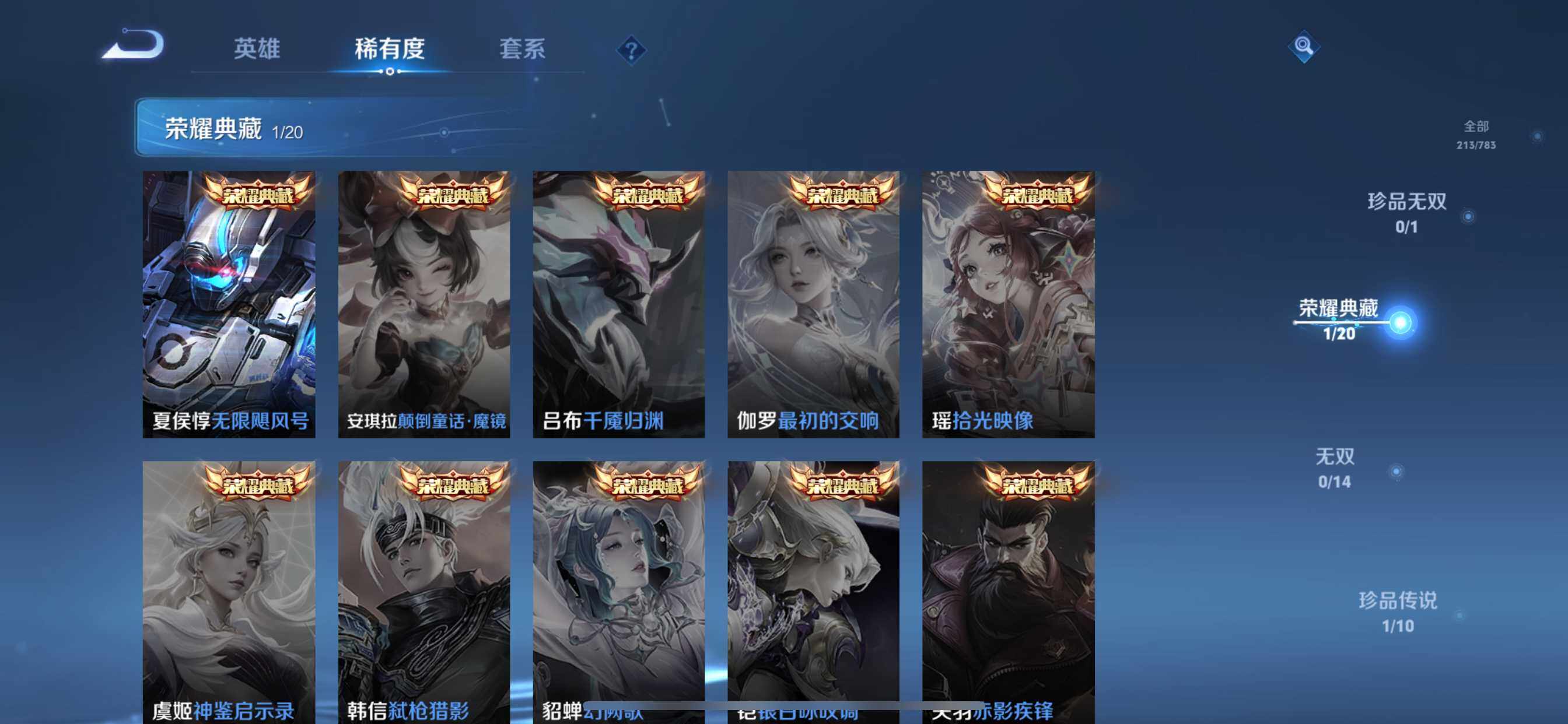 WZQM4209836王者荣耀账号详情图7