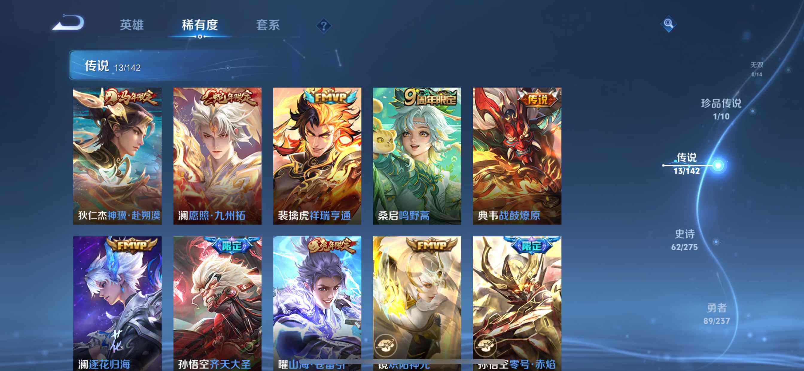 WZQM4209836王者荣耀账号详情图9